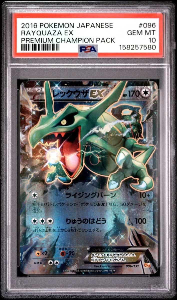 【PSA10】【POP32】ライボルトEX CP4 042/131 Rayquaza ex 096/131 Cp4: Premium Champion Pack for sale | eBay