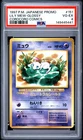 1997 POKEMON JAPANESE COROCORO COMICS PROMO #151 LILY MEW-GLOSSY PSA 4