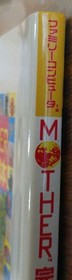 Mother Complete Strategy Guide Famicom with Map
