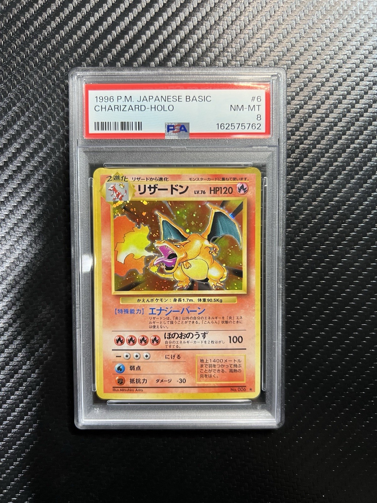 Charizard 1996 Japanese Base Set #6 Holo Price Guide - Sports Card