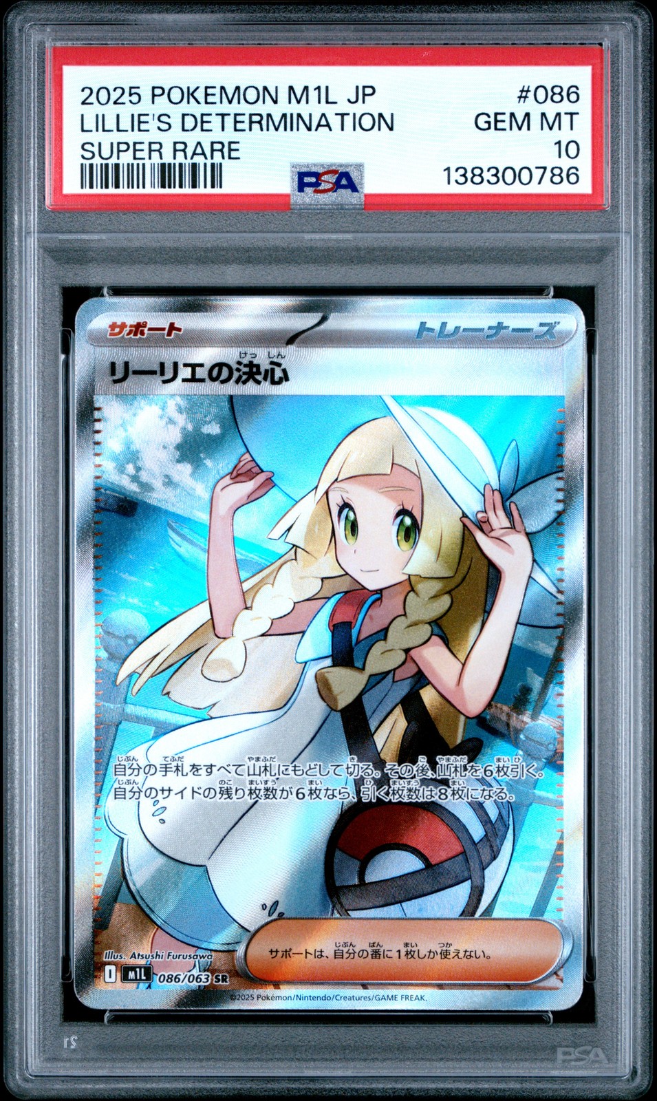 Lillie's Determination 086/063 Super Rare M1l Mega Brave Pokemon Japanese PSA 10