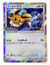 Eevee #247/SM-P Prices | Pokemon Japanese Promo | Pokemon Cards