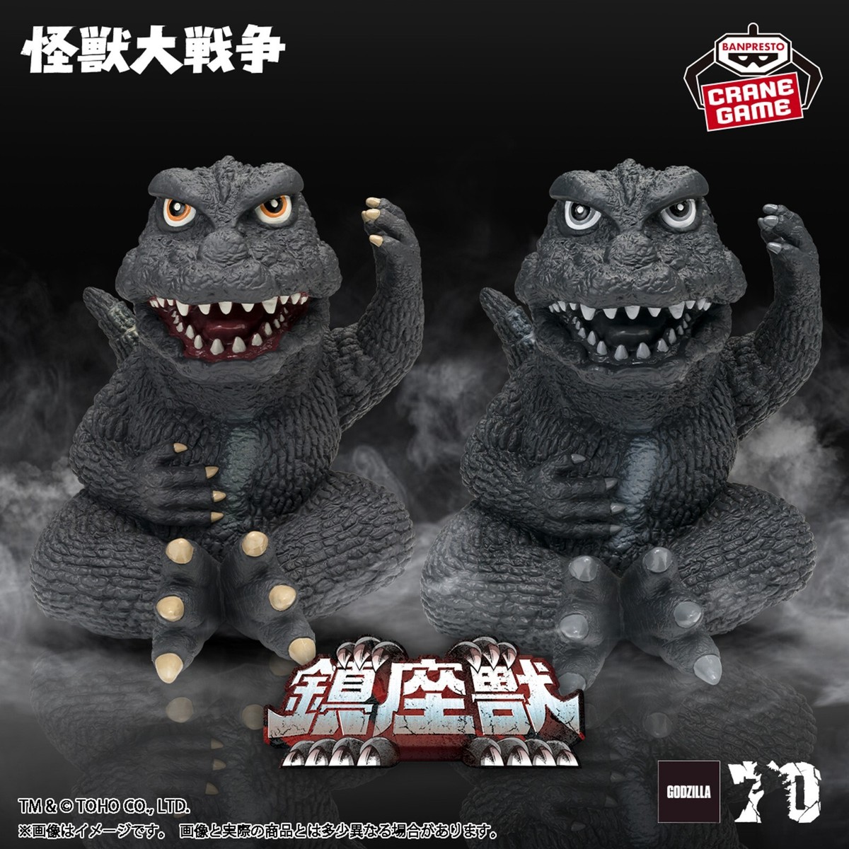 BANDAI Banpresto Enshrined Beast GODZILLA 1965 Figure A Shie Pose