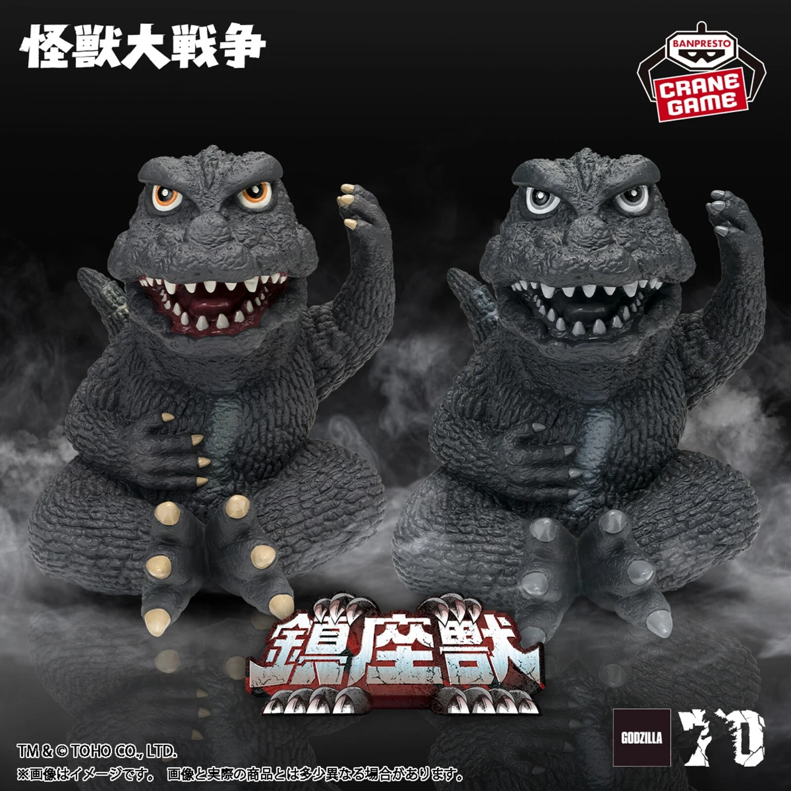 BANDAI Banpresto Enshrined Beast GODZILLA 1965 Figure A Shie Pose