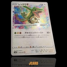 [Beautiful Condition] Rayquaza Amazing Rare