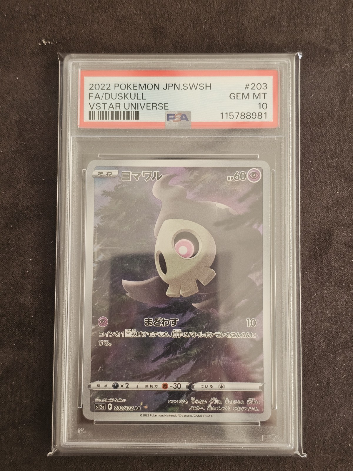 PSA 10 Duskull #203 Pokemon Japanese VSTAR Universe god pack Japanese