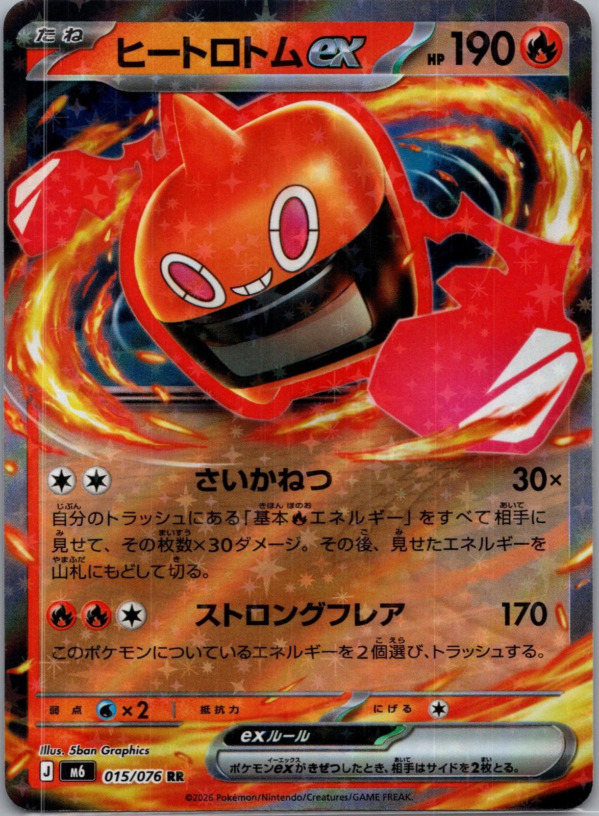 Heat Rotom ex 015/076 M6: Storm Emeralda Pokemon Holo NM 5ban Graphics
