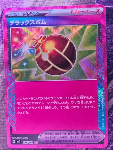 Deluxe Bomb 684/742 Starter Deck 100 Battle Collection Pokemon Japanese NM