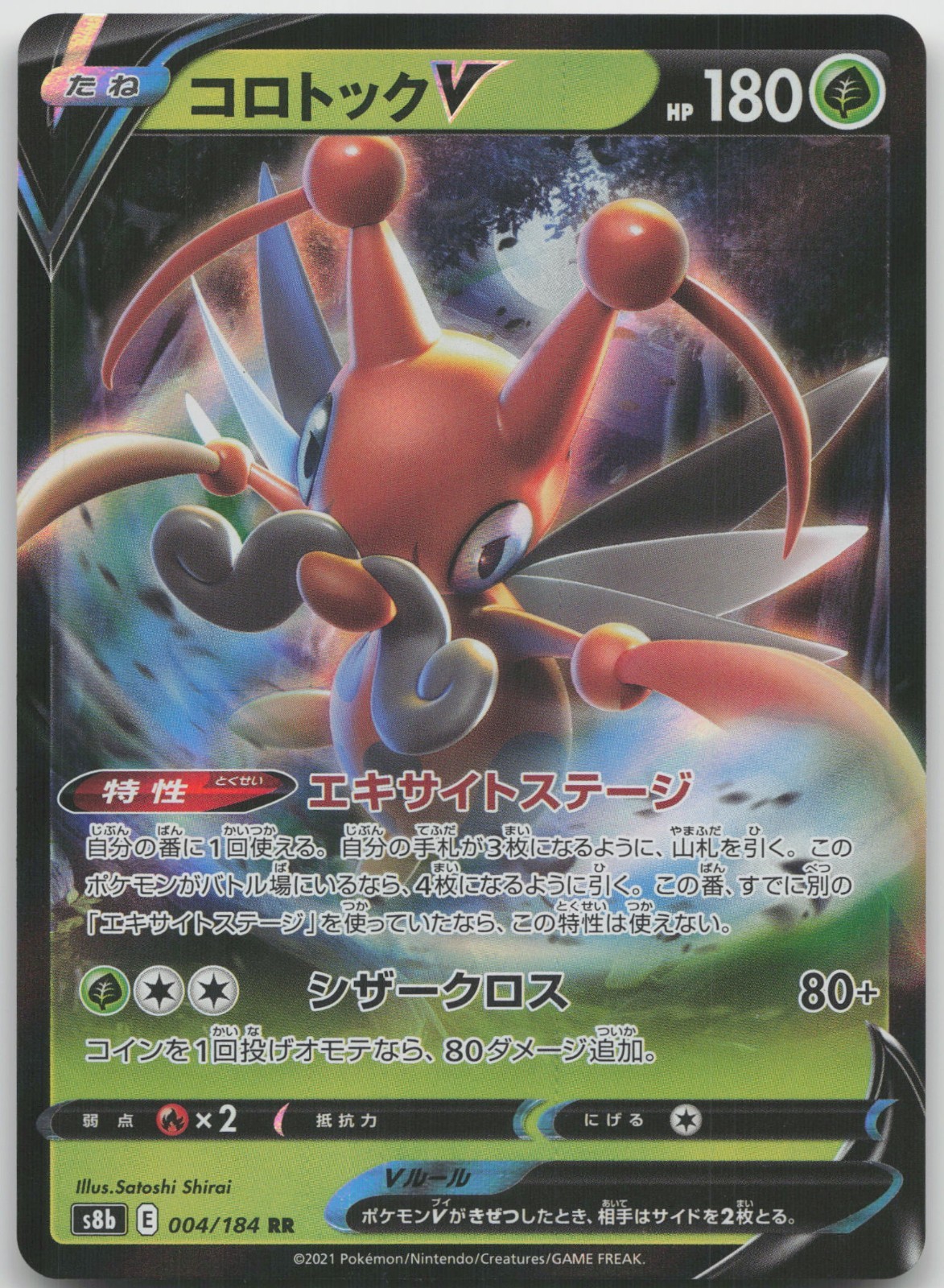 Kricketune V 004/184 Double Rare VMAX Climax Pokemon Japanese Near Mint