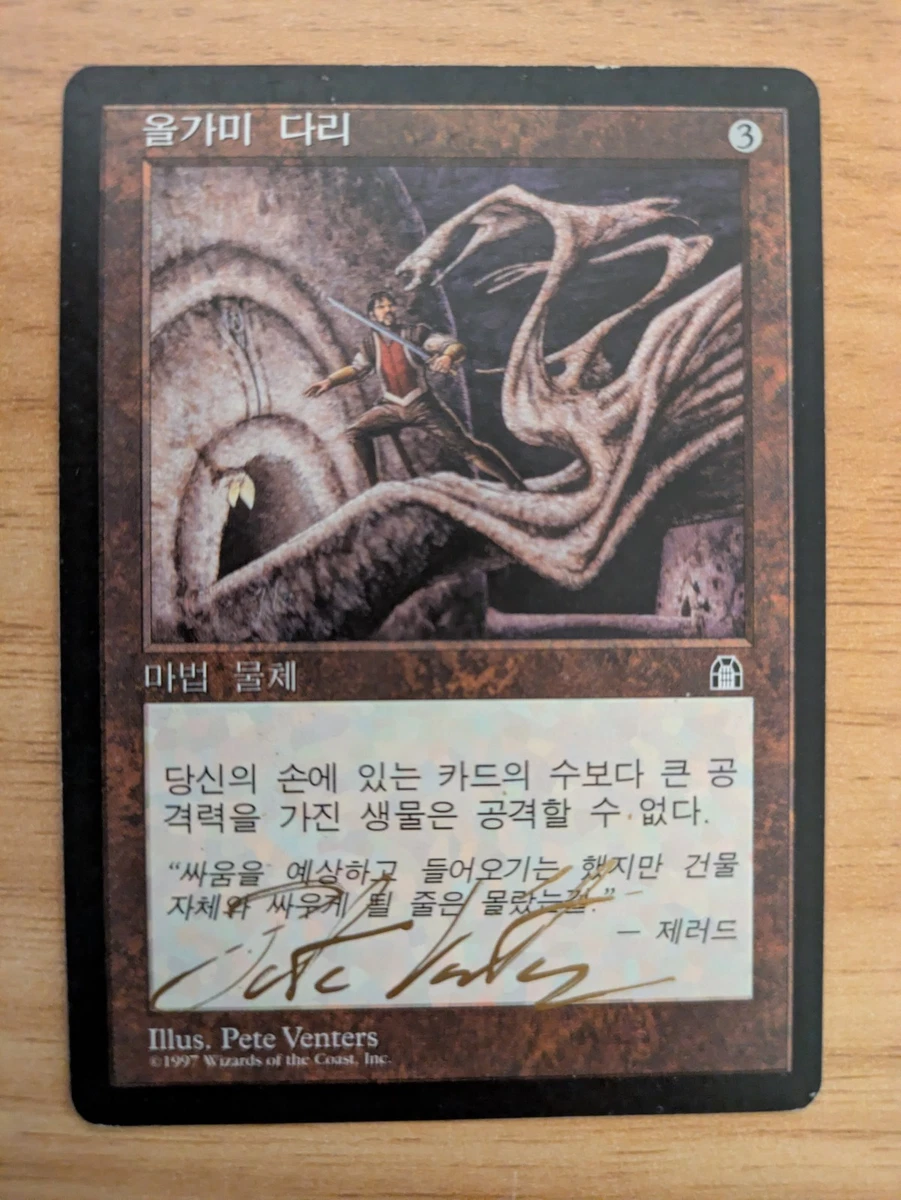 Magic: The Gathering Trading Card Games in Korean Individual Rare