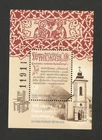 BOSNIA-SERBIA-MNH-BLOCK-500 YEARS OF GORAZDE PRINTING HOUSE-2019.