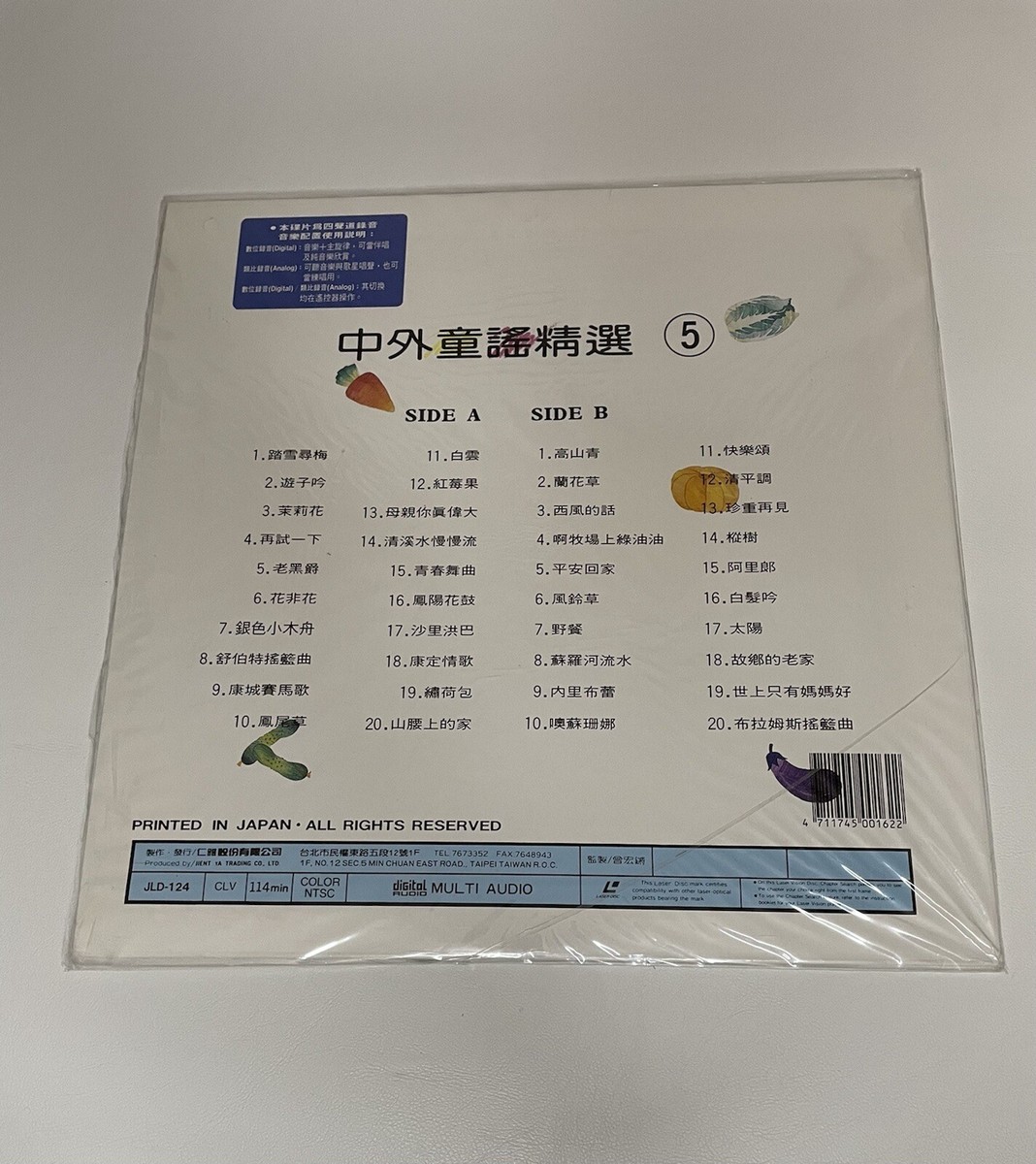 Laserdisc 1991 Nursery Rhymes U Best 5 Jient Ya Karaoke Rare