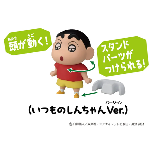 Takara Tomy ANIA Crayon Shin-chan: Our Dinosaur Diary and Triceratops Figure - Picture 3 of 5