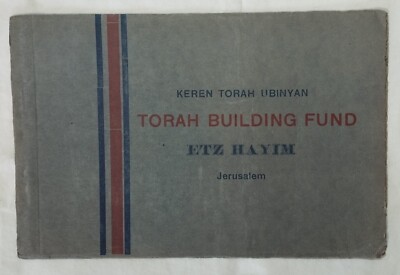 A Kollel booklet of the Etz Chaim yeshiva, with a summary of