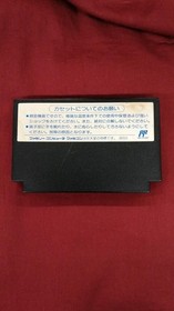 Wurm Journey to the Center of the Earth Vazolder Famicom NES Sofel 1991 Rare