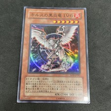 yugioh Horus il Drago Fiamma Nera LV6 SOD- JP007 super giapponese