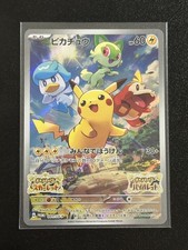 Pikachu - 001/SV-P 001/SV-P Sv-P Promotional Cards Holo (Japanese