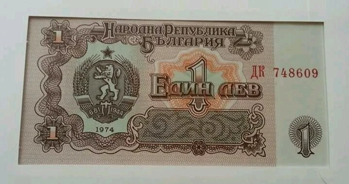 Bulgaria Traditional Costumes 2010 Dance Women Culture FDC (banknote cover) Rare - Image 3 of 4