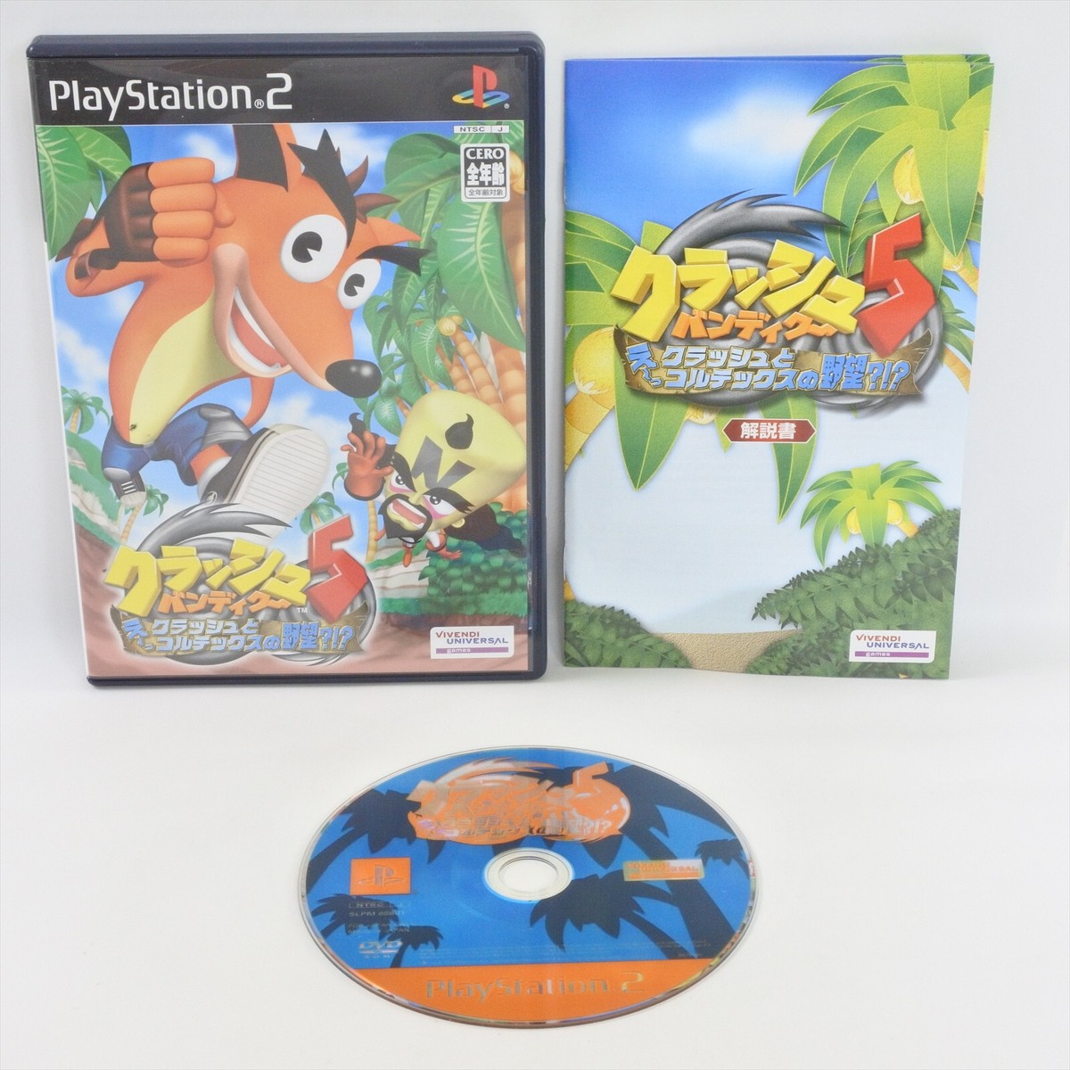 CRASH BANDICOOT 5 PS2 Playstation 2 For JP System 0927 p2 | eBay