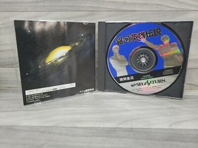 Legend Of the Galactic Heroes Sega Saturn Japan Import Complete CIB us seller. 
