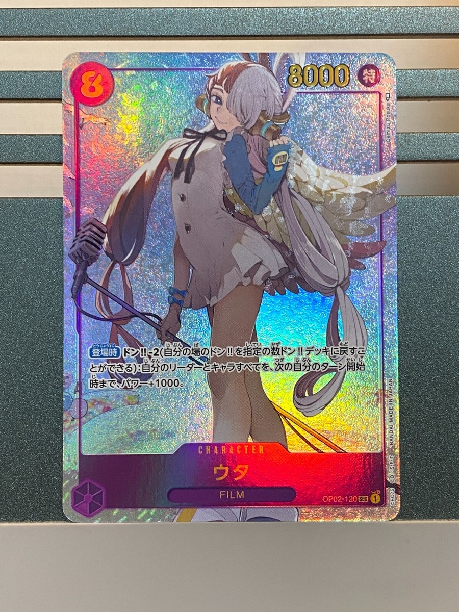 Uta OP02-120 Parallel SEC ONE PIECE Card Game Japanese