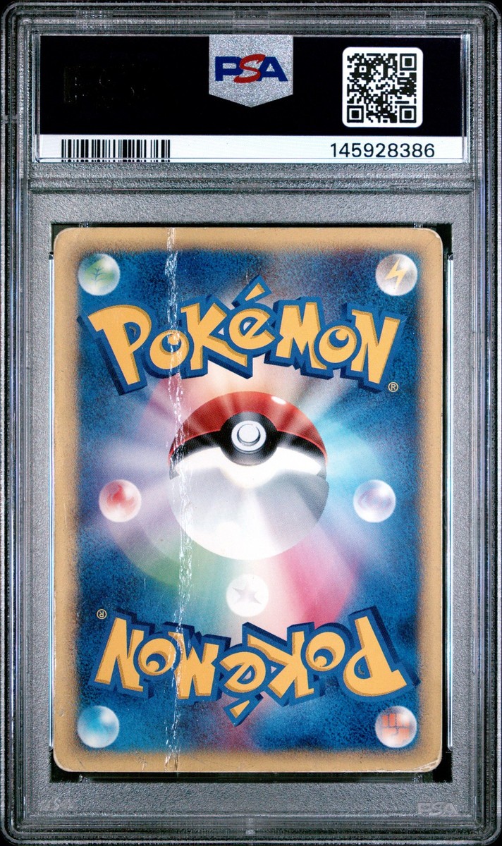 Chikorita 003/018 McDonald's Pokemon-E Minimum Pack Holo (Japanese