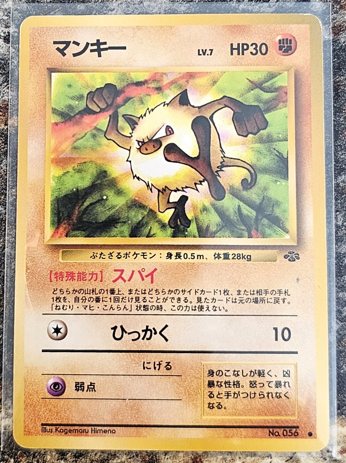 Pokemon 1997 Japanese Jungle Mankey 56 NM or Better