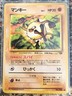 Pokemon 1997 Japanese Jungle Mankey 56 NM or Better
