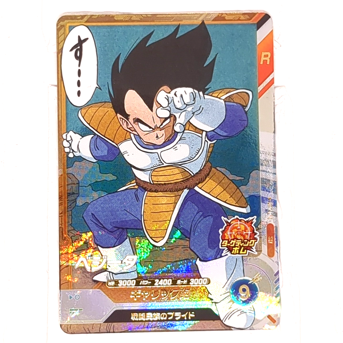 APT-005 APT-013 Son Goku Vegeta Dragon Ball Super Divers Trading