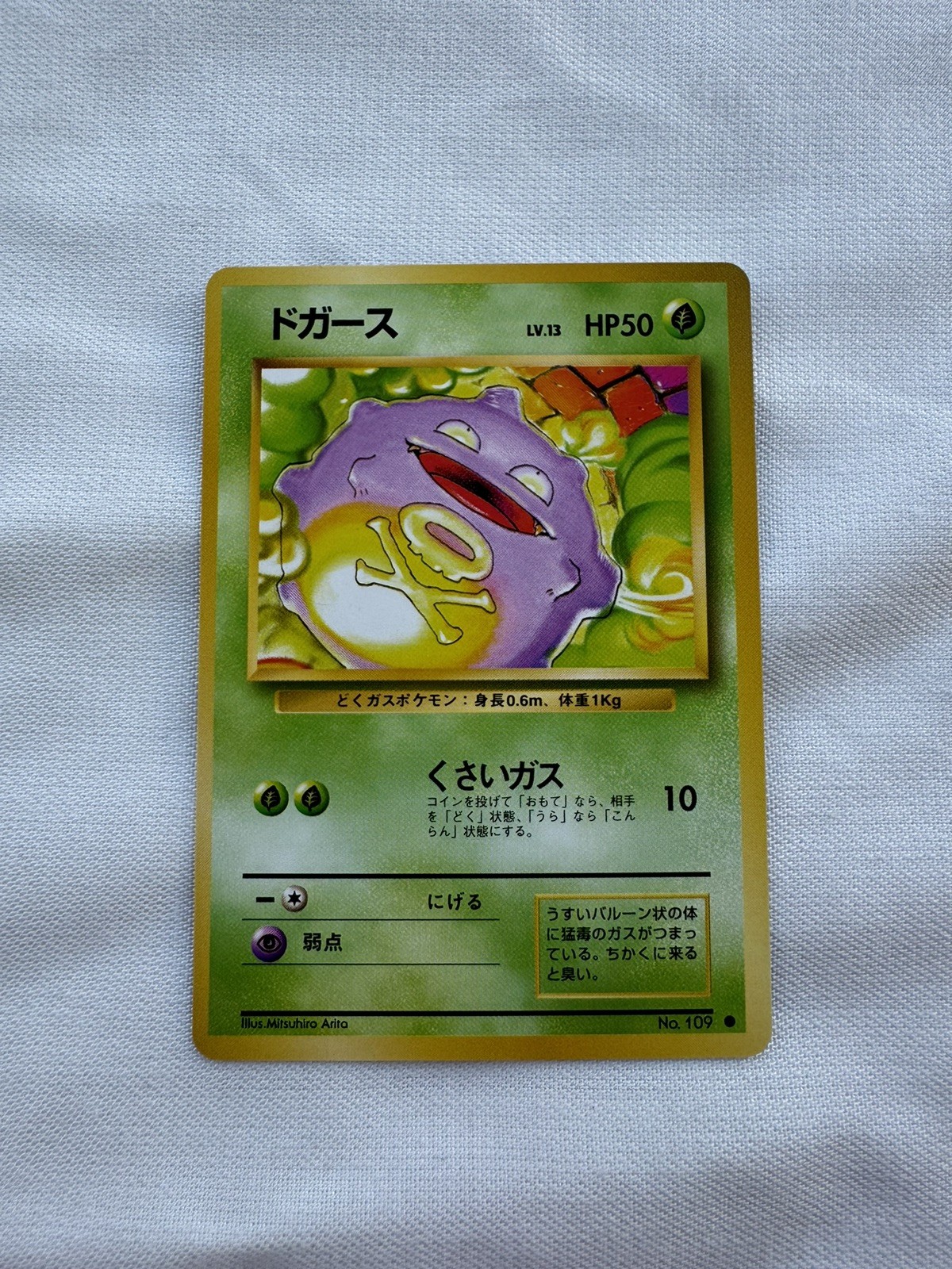 Pokémon 1996 Base Set japanese Koffing MINT vintage No 109 retro Mitsuhiro Arita