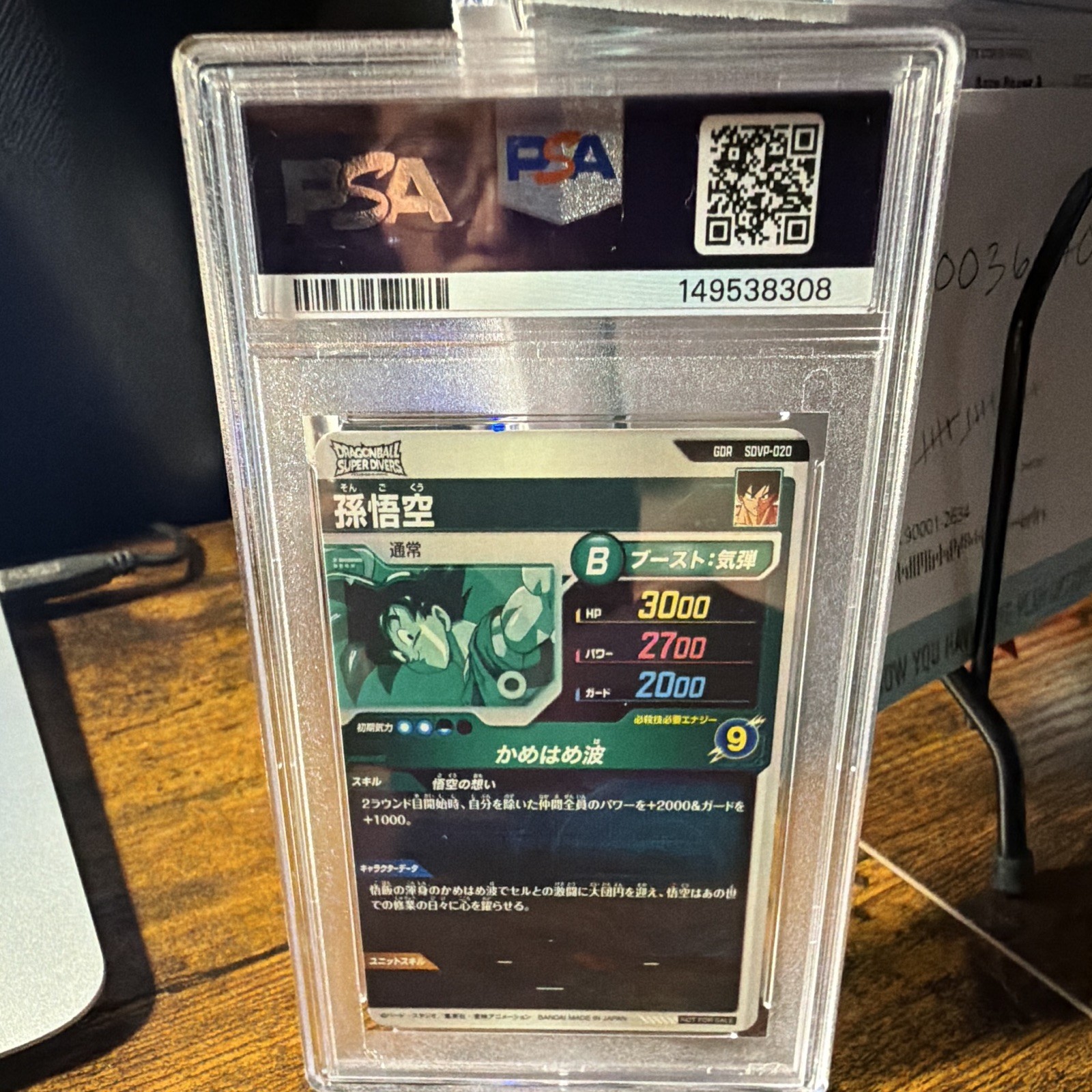 Bandai 2025 Dragon Ball SDVP Son Goku God Rare #020 Japanese PSA 10 149538308 view 2