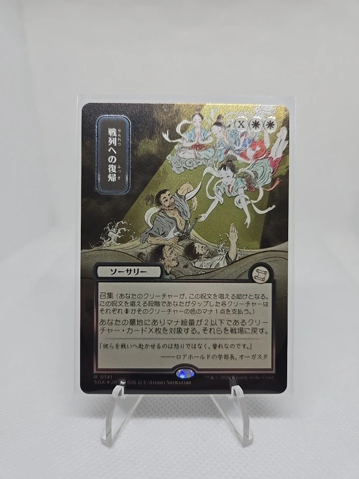 Foil Magic: The Gathering Individual Trading Card Games in