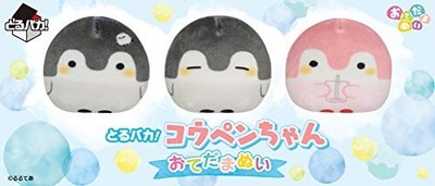 Koupen chan Emperor Penguin sewing A + B + C [all 3 sets (Full comp)]