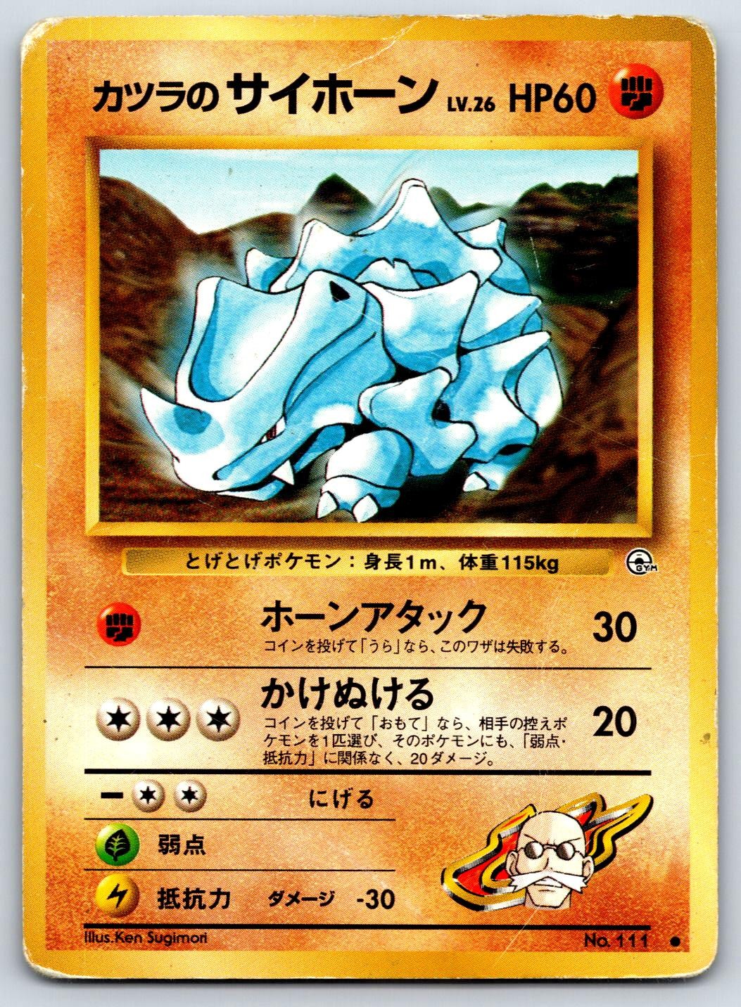 Blaine's Rhyhorn Gym Challenge NO. 111 Pokemon Card HP