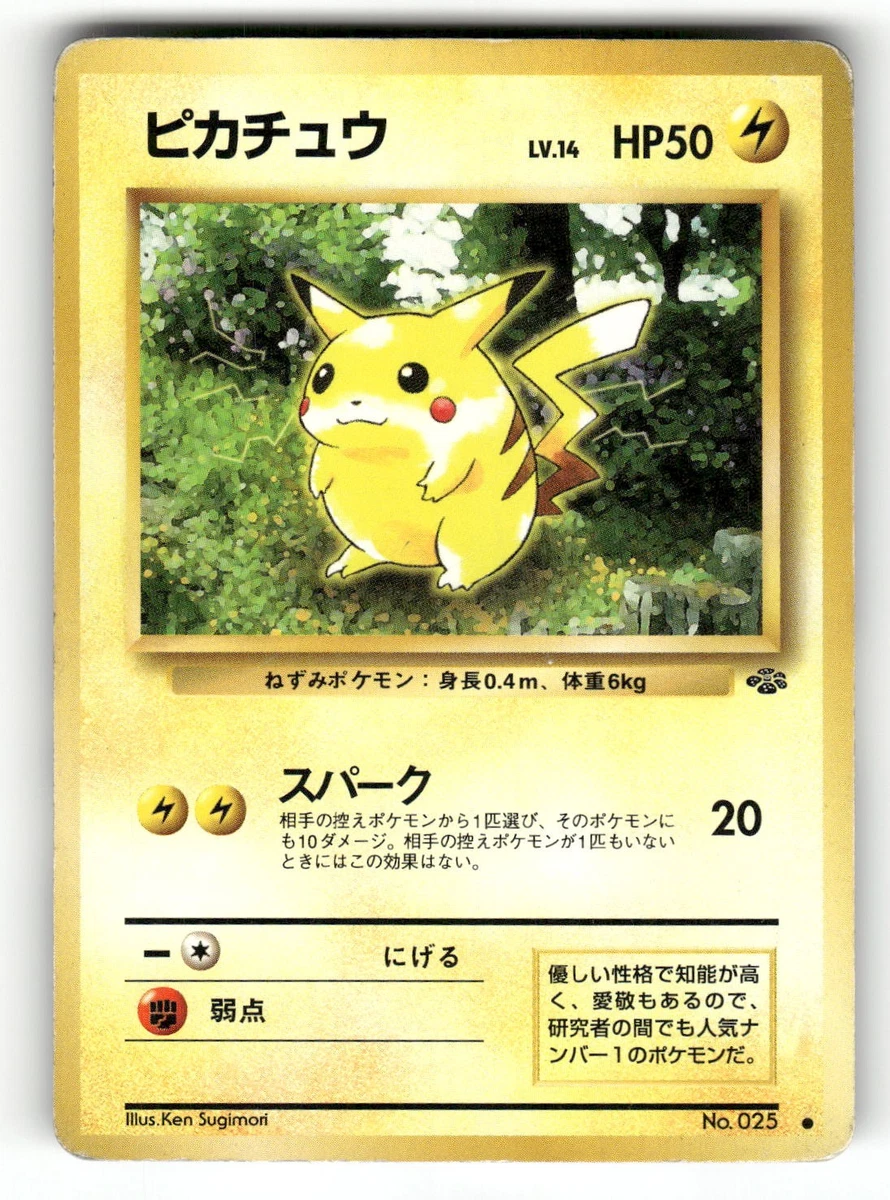 Pikachu Pokémon TCG Jungle Japanese Individual Collectible Card