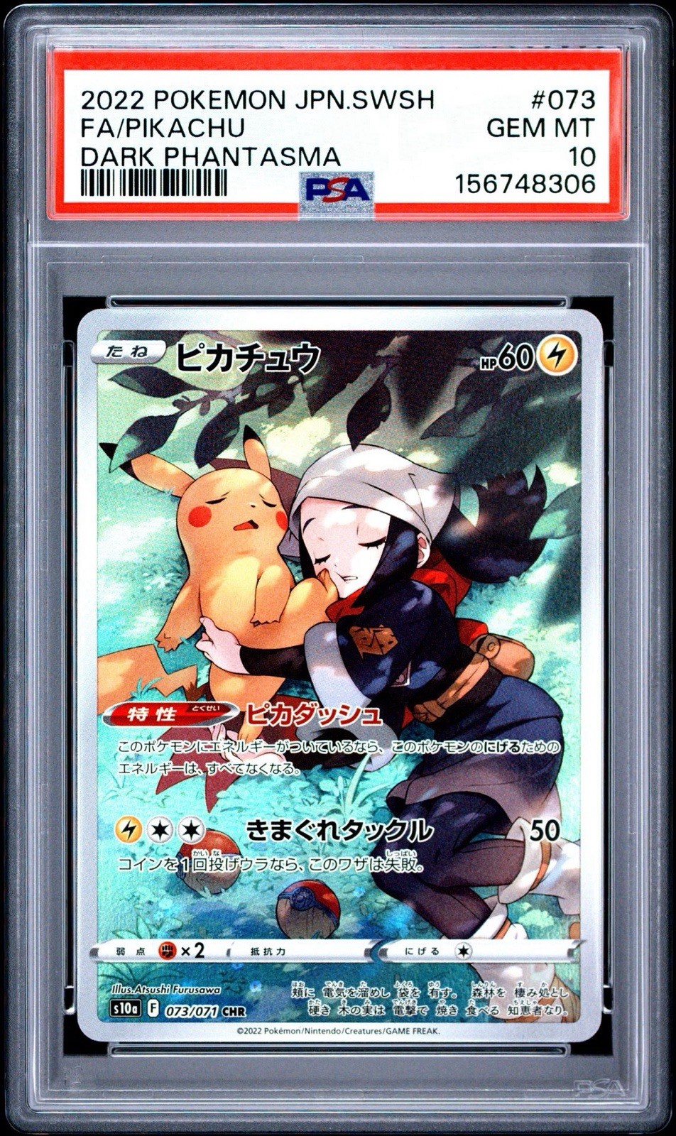 PSA 10 Pikachu 073/071 S10a: Dark Phantasma Holo (Japanese)