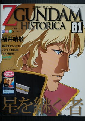 Official File Magazine: Zeta Gundam Historica - Vol.01 Book W/Card