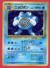 Poliwrath No. 062 Base Set Japanese Pokemon Card TCG - HP