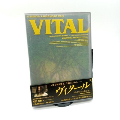 Vital   Shinya Tsukamoto   Box 2 DVD Japanese Edition (Happinet Pictures)