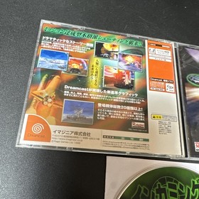 Incoming Jinrui Saishuu Kessen  (Sega Dreamcast, 1999) Japanese