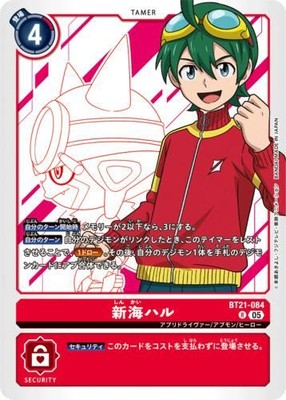 Haru Shinkai BT21-084 R WORLD CONVERGENCE Digimon Card Japanese | eBay