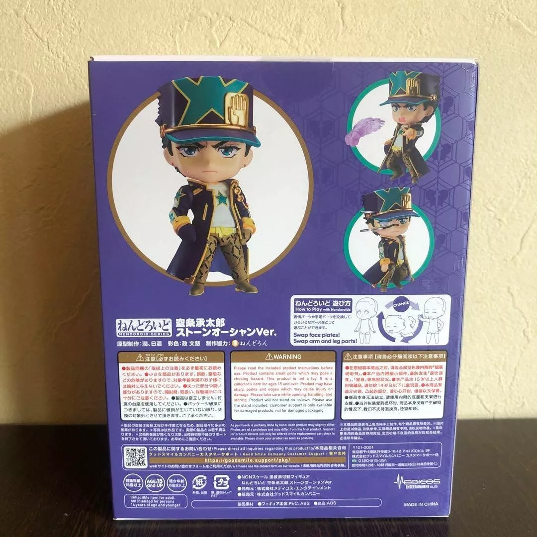 Nendoroid Jotaro Kujo: Stone Ocean Ver.,Figures,Nendoroid,Nendoroid  Figures,JoJo's Bizarre Adventure Series