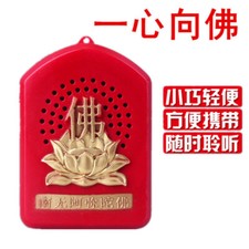 5 Songs Chinese Buddhist Supplies Small Buddha Pray Scriptures Music Machine
