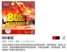 Table Tennis Rubber Friendship 729, 802 short pips rubber