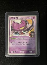 Drifblim FB 050/100 Pokemon Platinum: Supreme Victors Rare NM Pokemon TCG