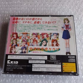 SS Sega Saturn After School Love Club: Etude of Love