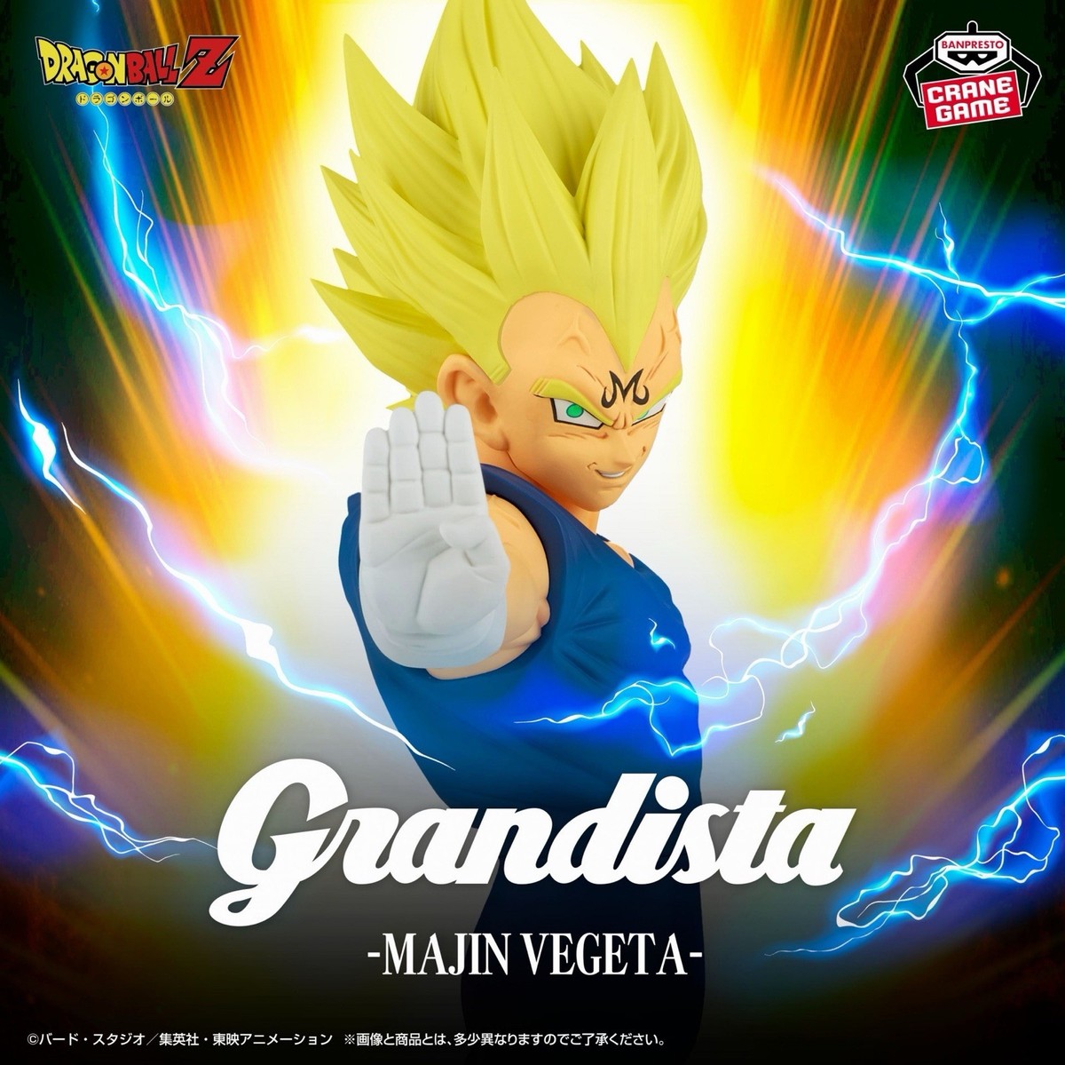 Dragon Ball Z - Figurine Vegeta SSJ Grandista - OMW