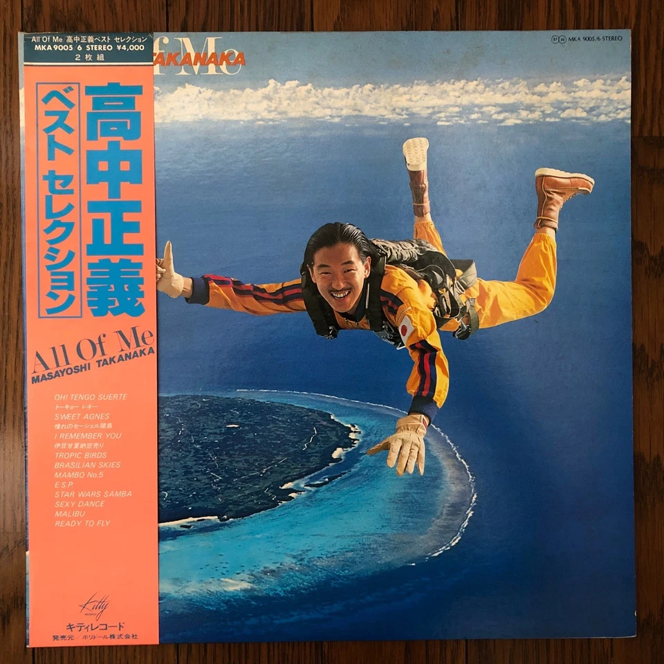 Masayoshi Takanaka - All Of Me , Kitty MKA 9005/6 Japan vinyl LP BEST 1979 OBI - Image 2 of 4