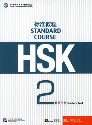 HSK Standard Course 2 - Teacher s Book (English and Chinese Edition)