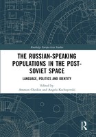 Ammon Cheskin (U. A.) | The Russian-Speaking Populations In The Post-Soviet...